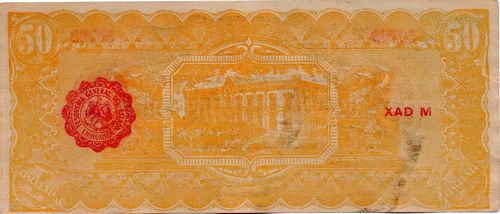 souvenir 50 M 50782 reverse